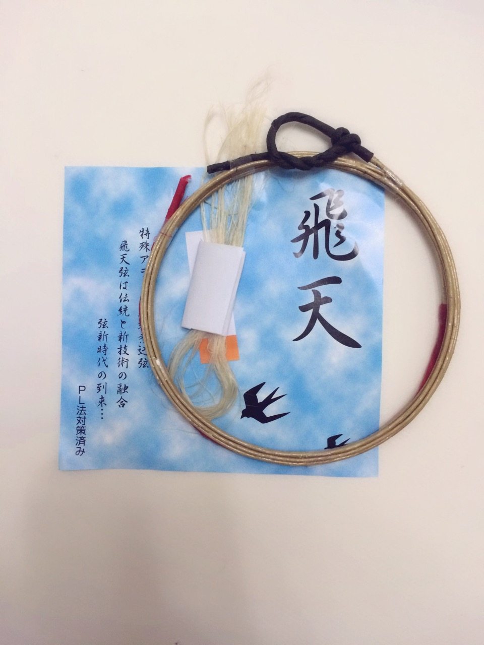 飛天 弦 弓道用品 两件装,玩具/童车/益智/积木/模型,弹弓/飞镖/射击/射箭类,淘宝优惠券,粉丝福利购,淘宝优惠卷