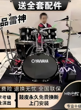 架子鼓专业演奏考级成人儿童家用练习雷神架子鼓5鼓3/4镲初学者