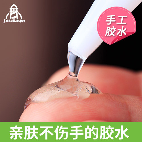 手工胶水酒精胶不织布毛绒球粘接
