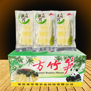 重庆方竹笋片300g*15袋 新鲜火锅笋片商用南川方竹笋尖火锅食材