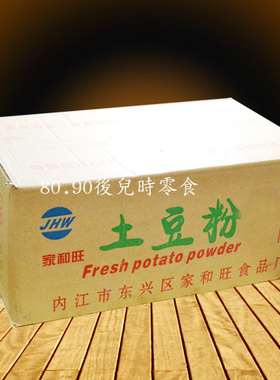 整箱94元包邮】家和旺土豆粉 鲜土豆粉条180gX100 可做砂锅土豆粉