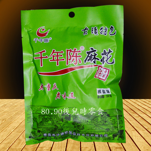 重庆特产千年陈麻花350g椒盐味 重庆麻花包邮 古镇特色 小点心