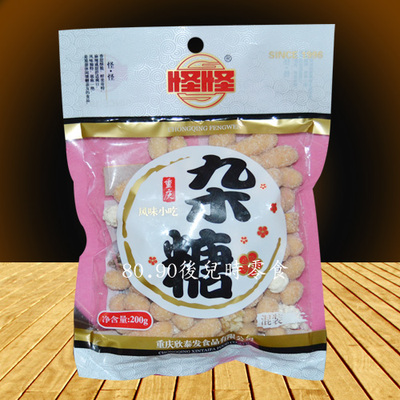 一份5袋包邮】怪怪重庆杂糖220gX5袋混装 重庆风味小吃 怪怪牌