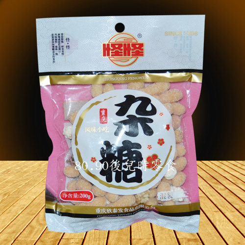 一份5袋包邮】怪怪重庆杂糖220gX5袋混装 重庆风味小吃 怪怪牌