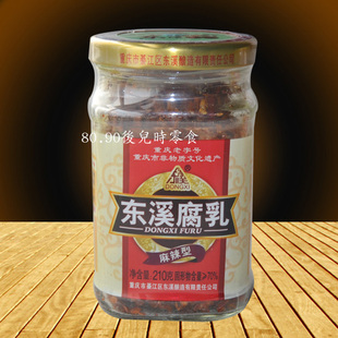 重庆东溪麻辣豆腐乳210g下饭菜香辣五香茴香红油臭豆腐乳罐子家用