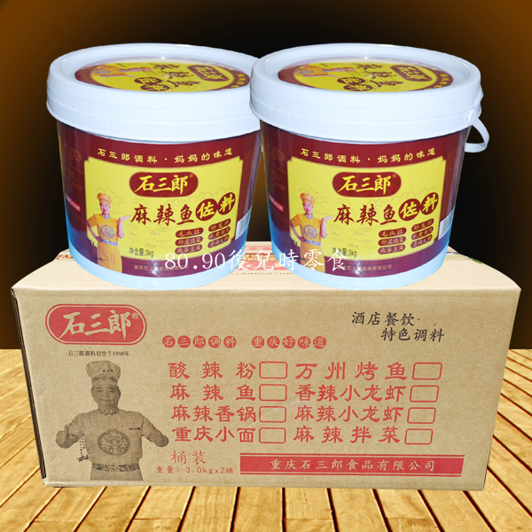 重庆石三郎麻辣鱼调料3kgX2桶装餐饮 胖三麻辣鱼佐料 毛血旺调料