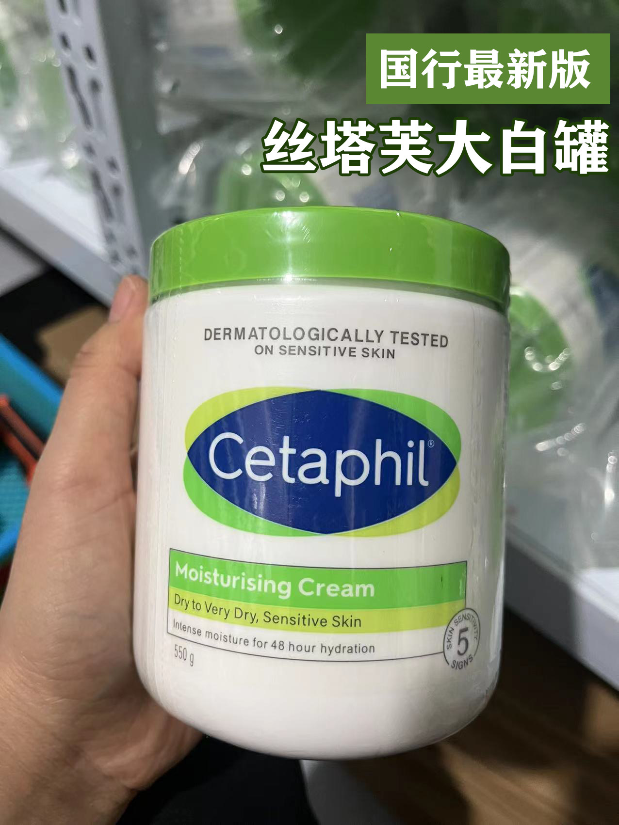 550g 丝塔芙大白罐国行550g保湿滋润敏感肌身体乳修护补水面霜润肤乳_虎窝淘
