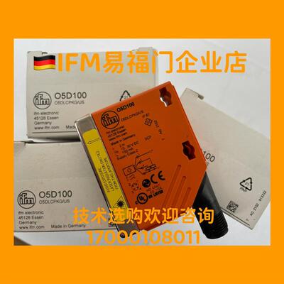 议价  易福门IFM激光测器O5D100 O5H500 O5D150 O5D102