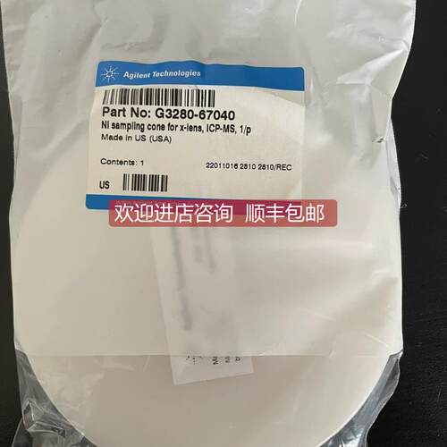 询价安捷伦 G3280-67040 G3266-80004 G2397-60535 G1316-80003 2