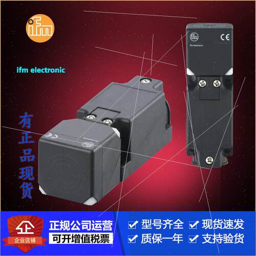 询价IFM易福门IV5003.IV5004.IV5007.IV5049德国传器企业议库存