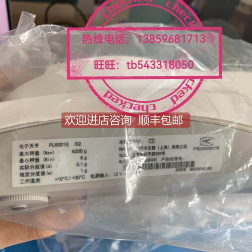 询价梅特勒称重传器0760-45T天平PL6001E/02量程5-6200g 读0.1g库