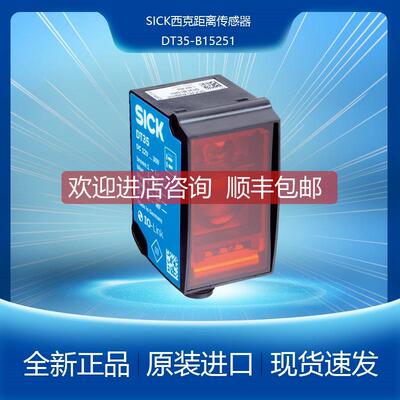 议价sickDT35-B15251/1057652DT50-P1114/1047581