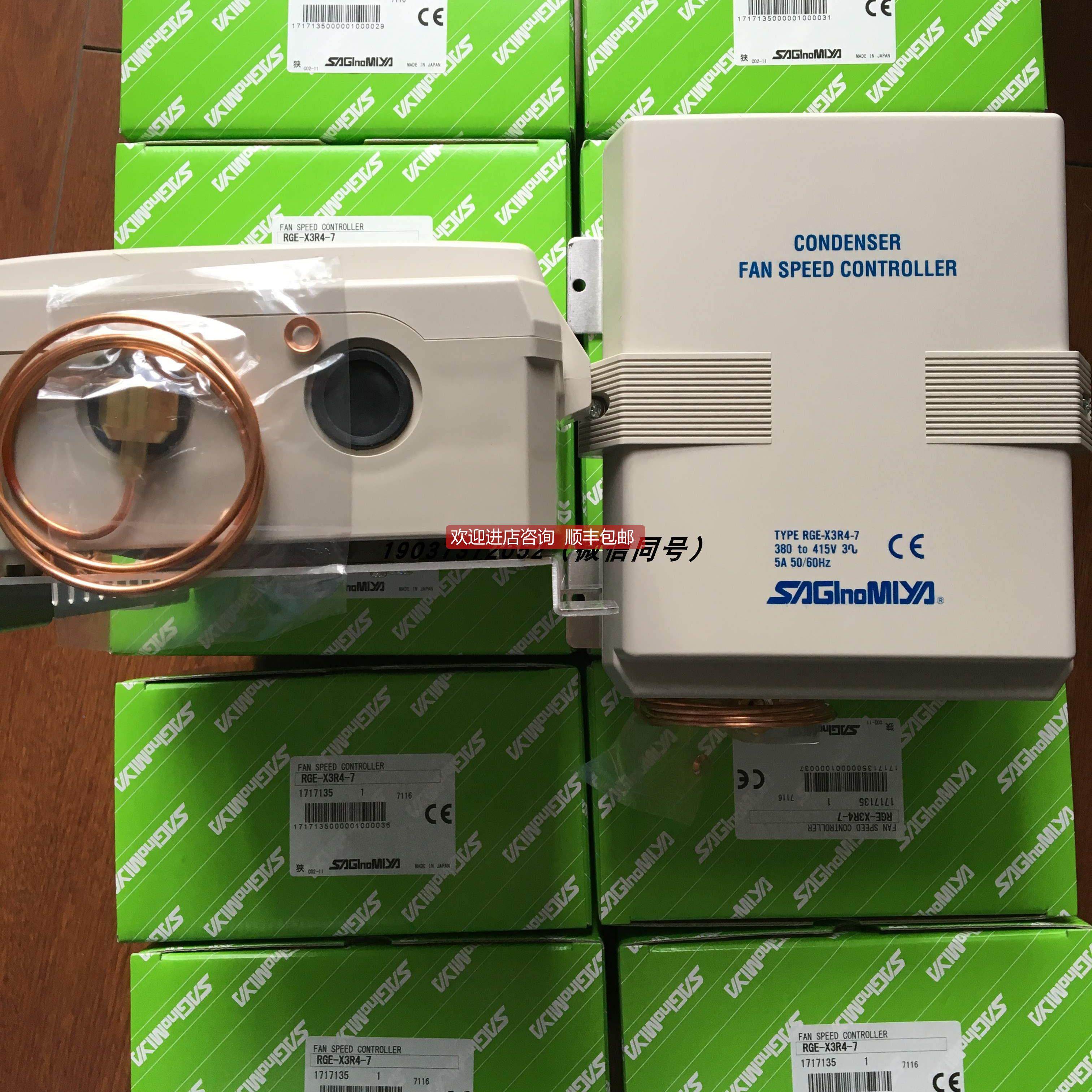议价鹭宫SAGINOMIYA风扇调速器RGE-Z1N4-7/RGE-X3R4-7