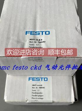 议价FESTO费斯托平行气爪 HGPT-50-A-B-G2 560224 特