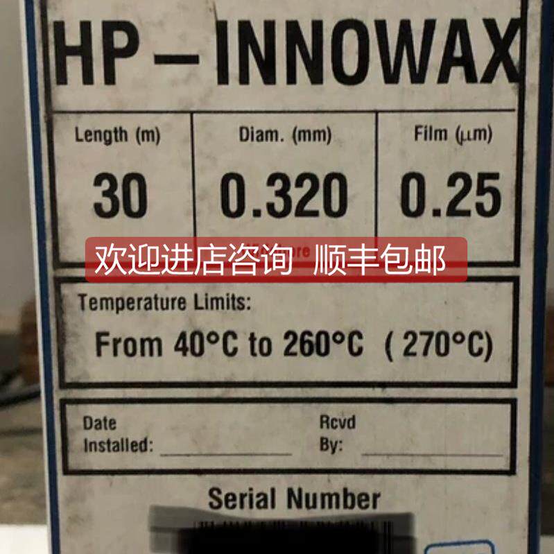 议价19091N-113 安捷伦HP-INNOWax, 30 m, 0.32 mm, 0.25 µ
