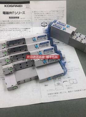 议价 KOGANEI 电磁阀 F15T0 T1 T2 T3 T4V PS PN PL CPS 特