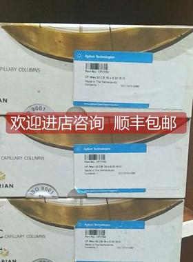 议价安捷伦 CP7733 920444-901 840140-901 G4220-69201 CP8661 1