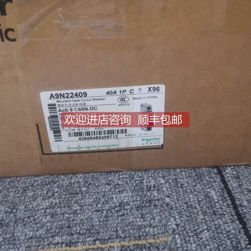 询价iC65N DC 1P C 40A A9N18140微型断路器库存