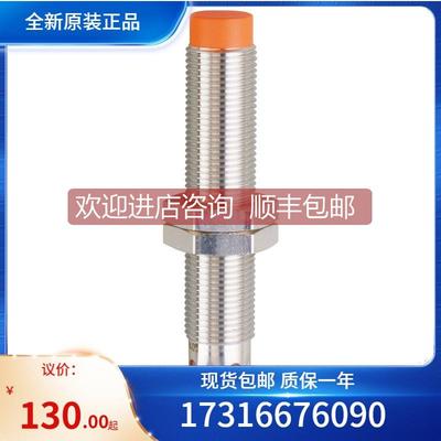议价易福门IFM电式接近开关IFS213正保