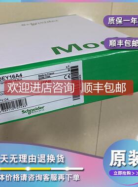 议价TSXDEY16A4 离散输入模块Modicon Premium-16 I 100..120伏交