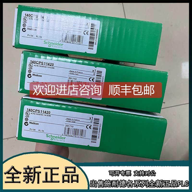 议价TSX3710128DR1 Modicon TSX Micro 3710 PLC配置