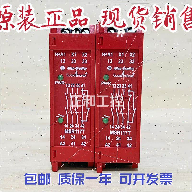 议价AB 罗克韦尔Allen Bradley安全控制器 MSR117T 440R-B23211