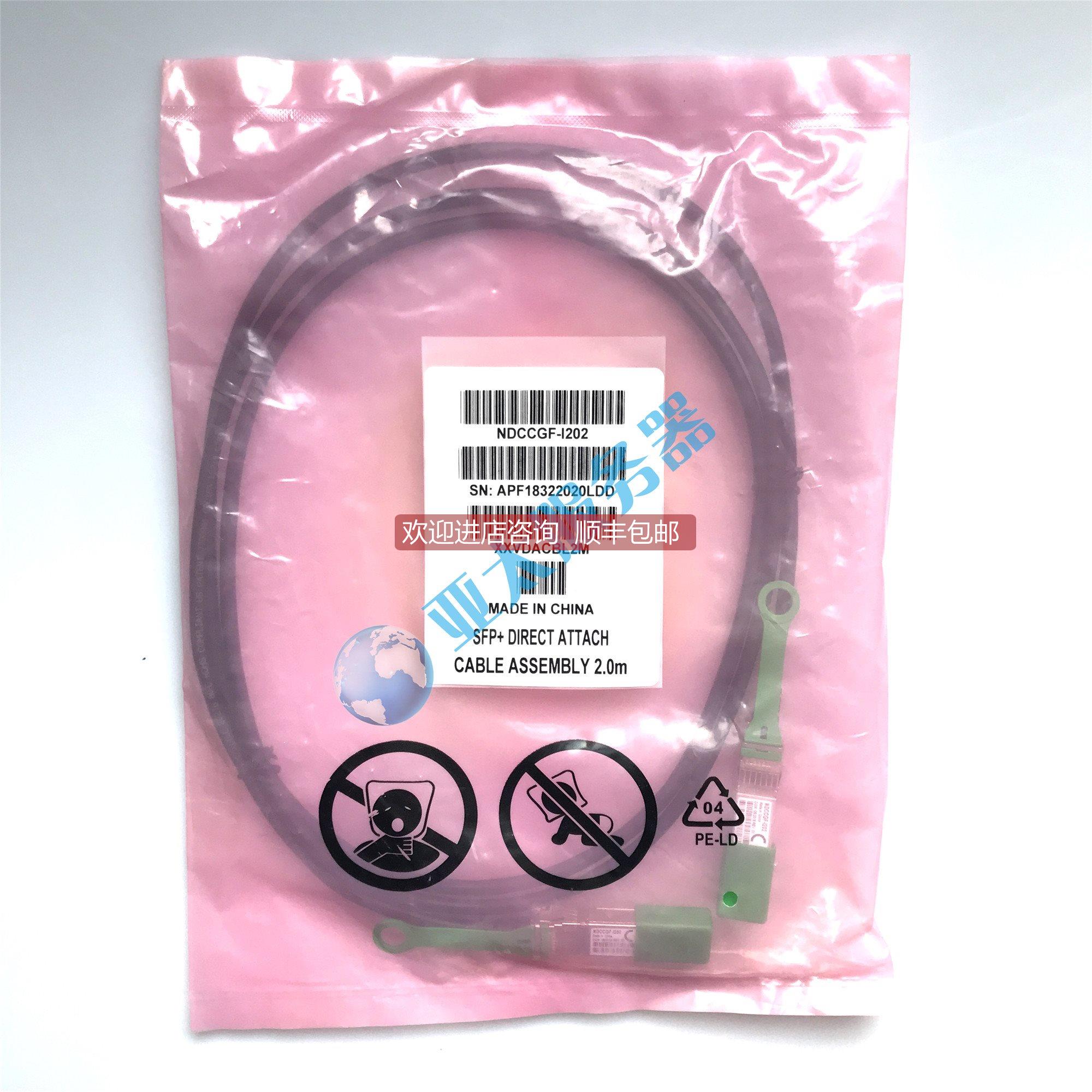 议价Intel 2米10/25G dac直连线 XXVDACBL2M 连接线 E25GSFP28SR