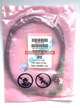 议价Intel 2米10/25G dac直连线 XXVDACBL2M 连接线 E25GSFP28SR