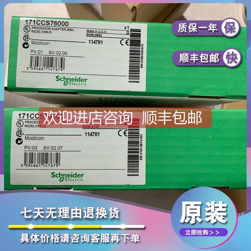 议价171CCS76000 M1/M1E器适配器 - MODICON通信 20 MHZ