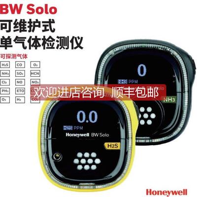议价SOLO BWS2-G-Y便携式臭氧检测仪O3气体报警仪臭氧探