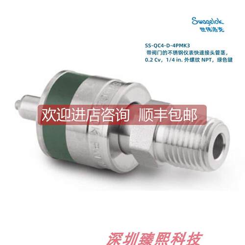 议价SS-QC4-D-4PMK3 Swagel 世伟洛克锈钢接头1/4in外螺纹NPT