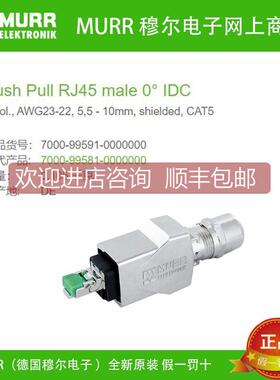 议价7000-99591-0000000 MURR公直头8芯RJ45，IDC屏蔽CAT5