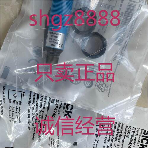 询价VTF18-4P4740 VTE18-3P8240德国SICK西克漫反射光电传器议库