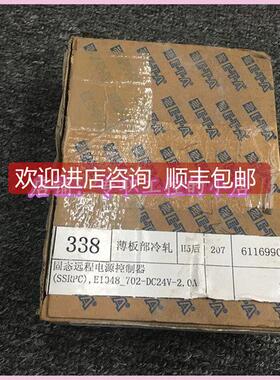 议价固态远程电源控制器 E1048-702-DC24V-2.0A
