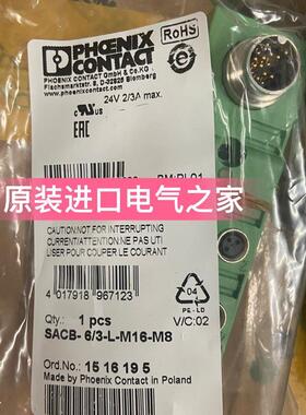 议价1516195  SACB- 6/3-L-M16-M8  传器/执行器分线盒 菲尼克斯