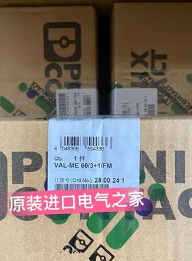议价2800241  VAL-ME 60/3+1/FM  菲尼克斯 2类电涌保护器