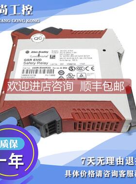 议价440R-EM4R2D 继电器，扩展模块，单线安全输入 440REM4R2D