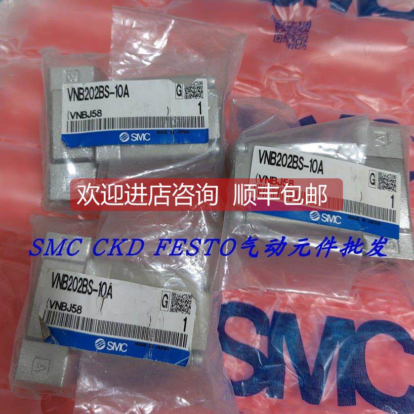 议价SMC气控阀VNB204B-15A VNB204CS-15A VNB201A-15A 特