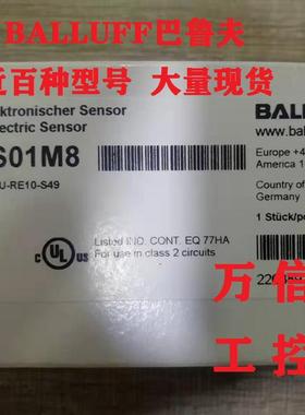 议价BALLUFF巴鲁夫BOS01M8 BOS01MF BOS01TT BES00PY BES0068 BOS