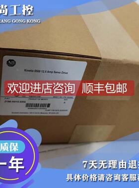 议价2198-H025-ERSAB 驱动器2198H025ERS 罗克韦尔