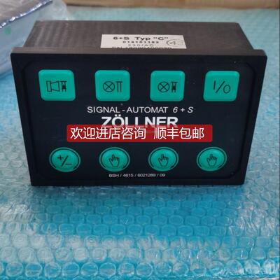 议价ZÖLLNER信号模块 SIGNAL-AUTOMAT 6+S Typ 