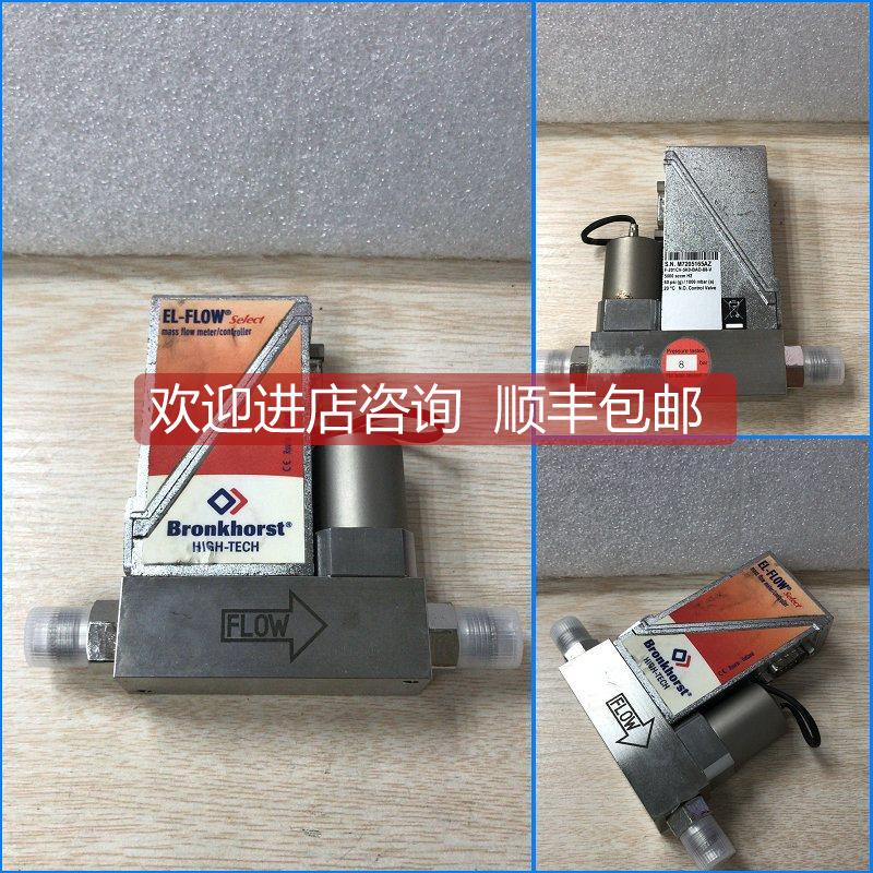议价Bronkhorst F201CV-5K0-BAD-88-V 5000sccm H2