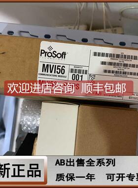 议价MVI56E-MNET 普罗索福特 ProSoft MVI56PDPS MVI56EMNET