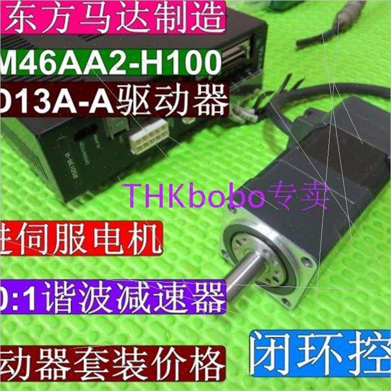 议价东方马达ASM46AA2-H50 H100 ASD13A-A驱动器 步进伺服谐波减