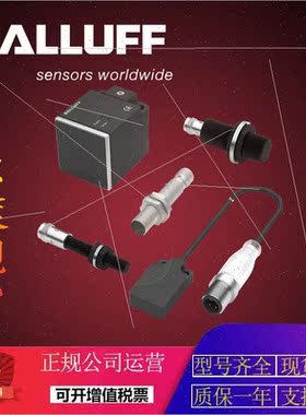议价BALLUF巴鲁夫BCS001A+BCS D18T403-XXS30C-EP02-GZ01-002传器