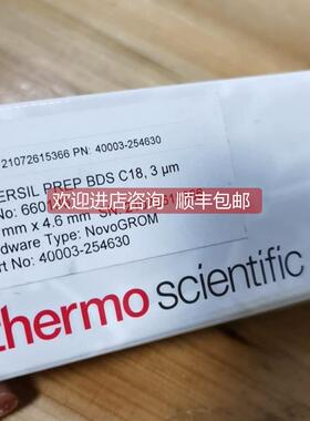 议价赛默飞色谱柱40003-254630 250mm×4.6mm，3um 封特