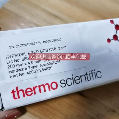 议价赛默飞色谱柱40003-254630 250mm×4.6mm，3um 封特