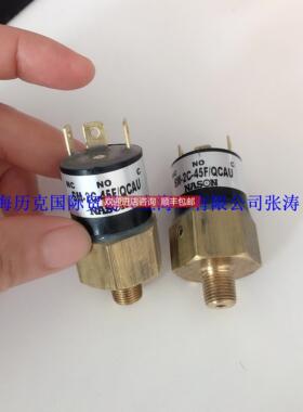议价纳森NASON压力开关SM-2C-45F/QCAU和SM-2C-5F/QCAU可