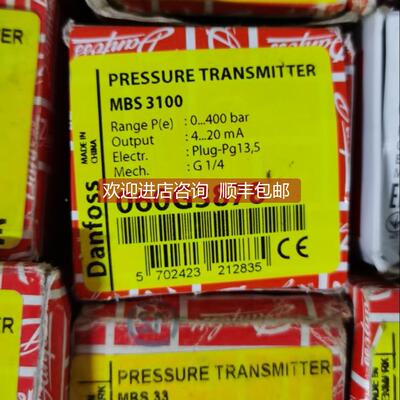 议价060G3878 Danfoss丹佛斯MBS3300压力传器