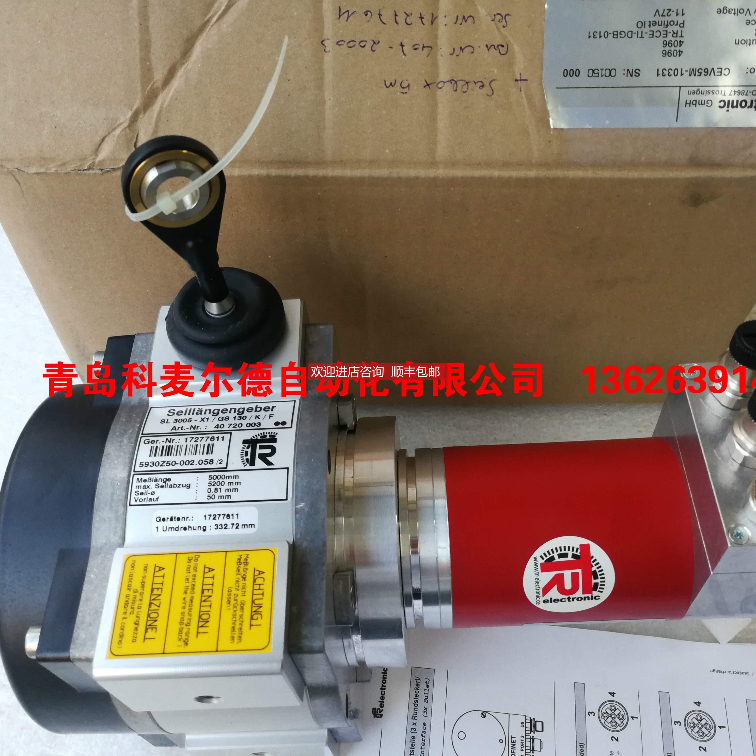 议价TR帝尔编码器拉绳器SL3005-X1/GS130/K/F 40720003
